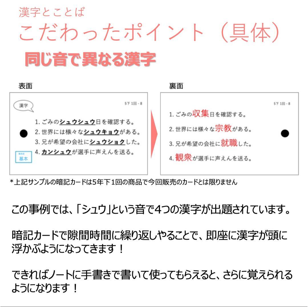 中学受験 暗記カード【4年下 理社国16-18回】 予習シリーズ 組み分け対策