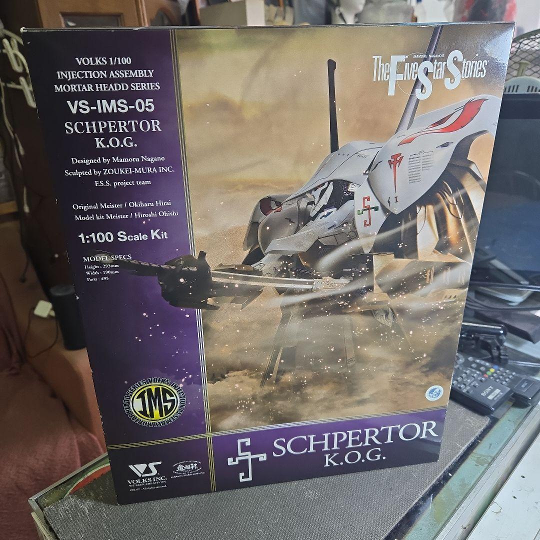 ボークス　ims SCHPERTOP K.O.G.