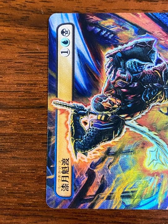 MTG 神河『漆月魁渡 』ドラフトセットブースター版 foil 原哲夫