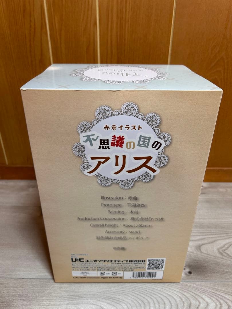 赤倉イラスト 不思議の国のアリス 完成品 フィギュア ユニオンクリエイティブ
