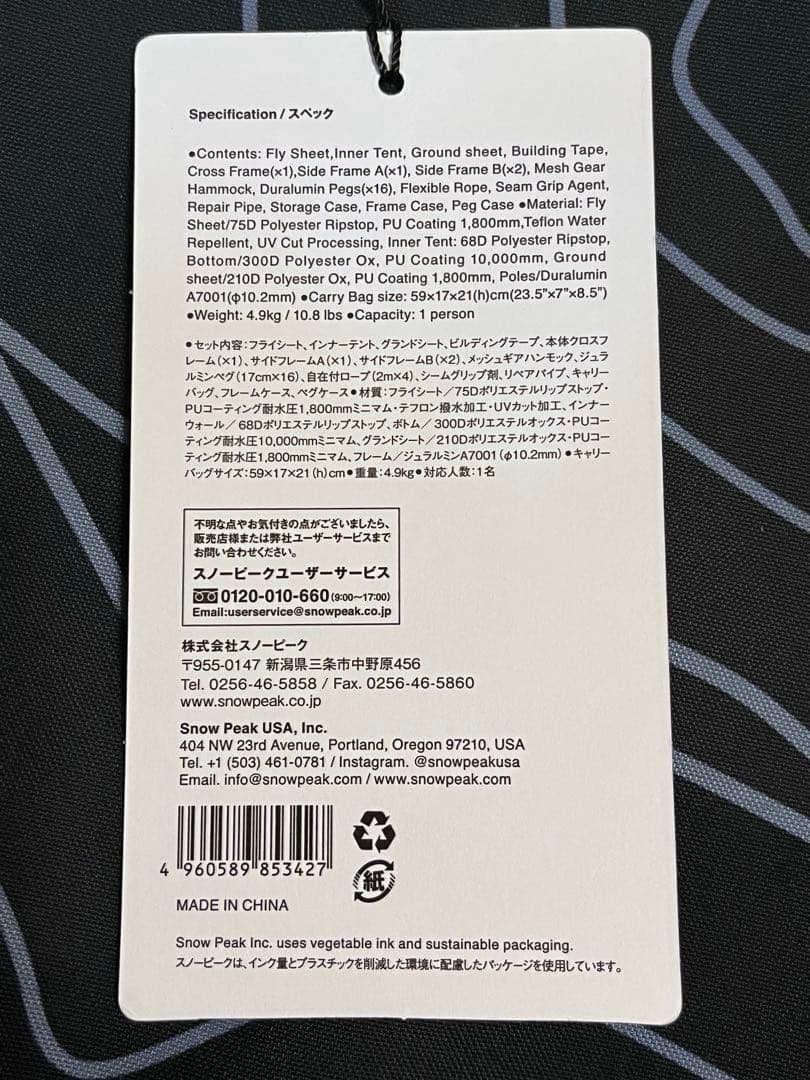 65th anniversary【トレイルトリッパーPro.1】SD-651