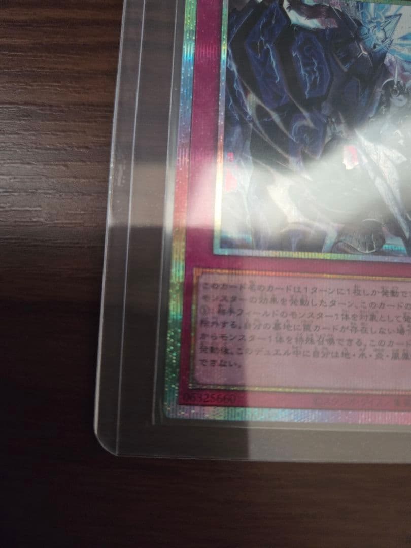 遊戯王　霆王の閃光　ドミナス・スパーク　プリシク