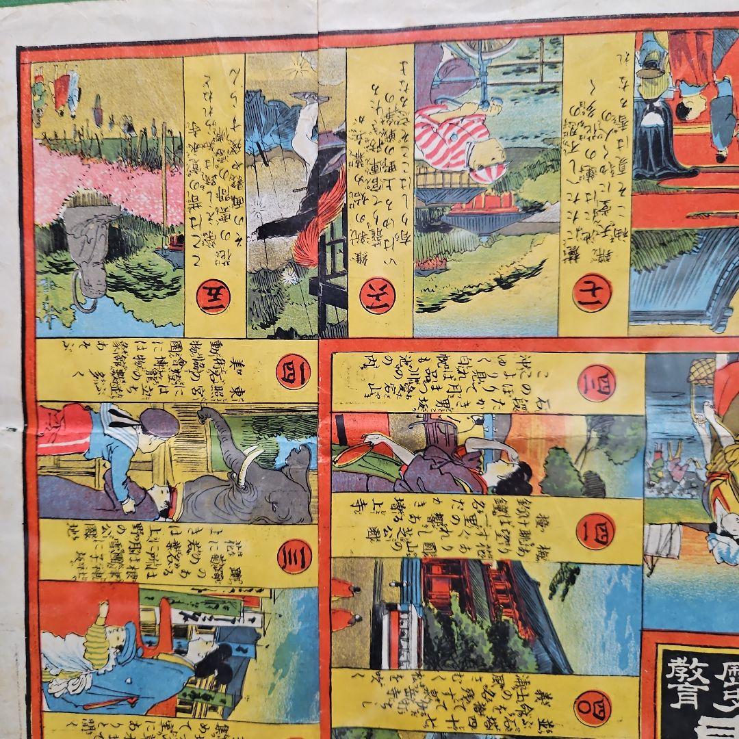 珍品　明治40年　東京名所唱歌双六　アンティーク