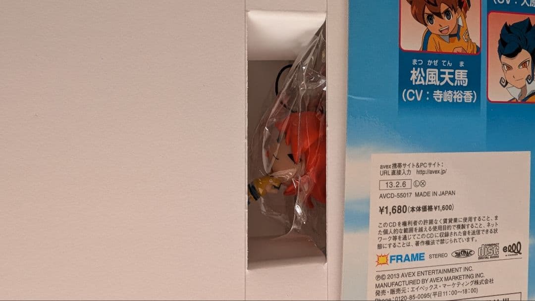 イナズマイレブンGO　雨宮太陽セット