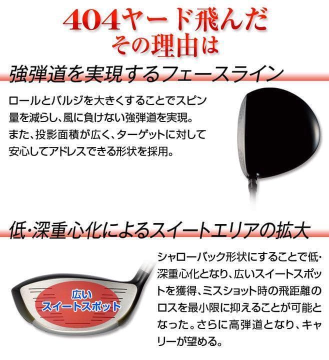 【左 ヘッドのみ】シニア日本一404Y飛んだ★ マキシマックス 限界反発レフティ