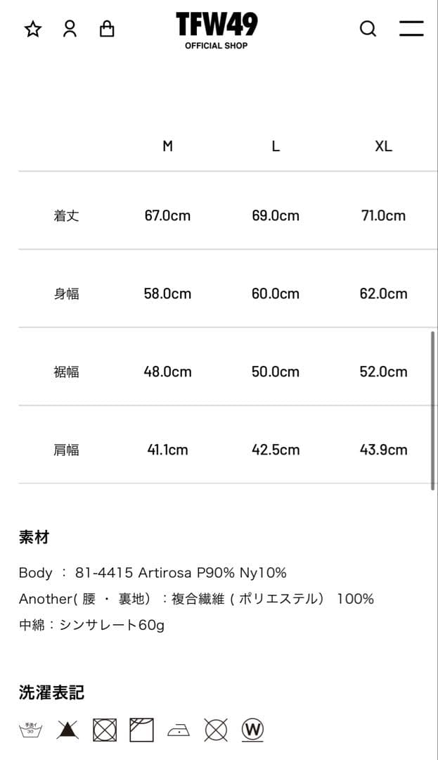 TFW49 PADDING VEST ブラック　L サンプル