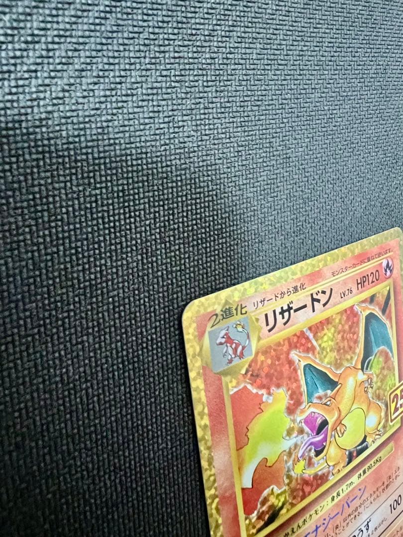 美品 25th ANNIVERSARY リザードン s8a-P 001/025