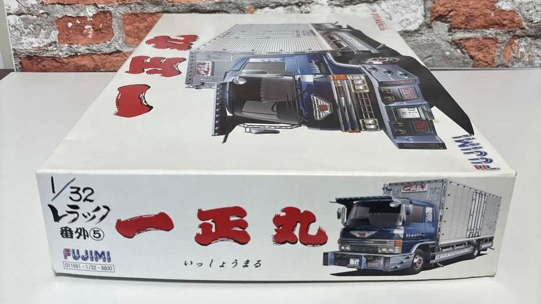フジミ　1/32 トラック番外⑤ 一正丸