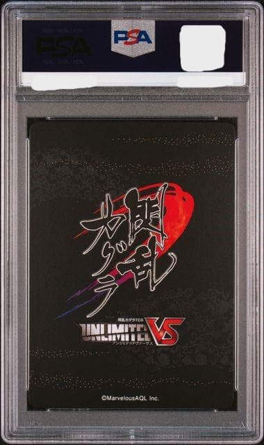アンリミテッドヴァーサス 閃乱カグラ 飛鳥 SR サイン PSA10