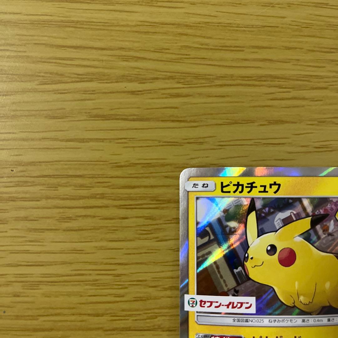 ピカチュウ：スペシャルセット「ピカチュウ2018」 PROMO SM-Pプロモ…