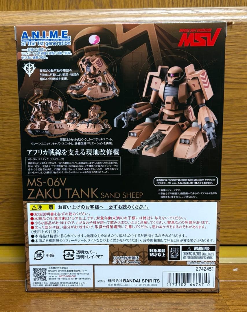 ROBOT魂　ザクタンク　サンドシープ　ver.A.N.I.M.E