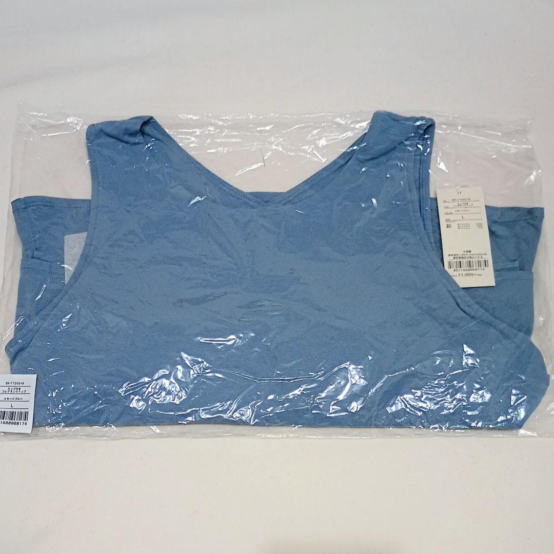 【新品】SUKALA カップ付きフレアタンクトップ スモークブルー L