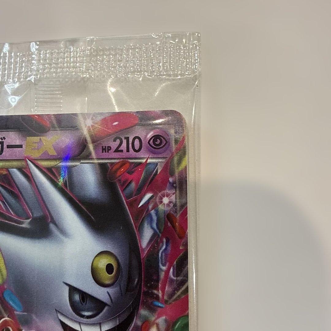 MゲンガーEX：白いメガゲンガーキャンペーン PROMO XYシリーズプロモー…