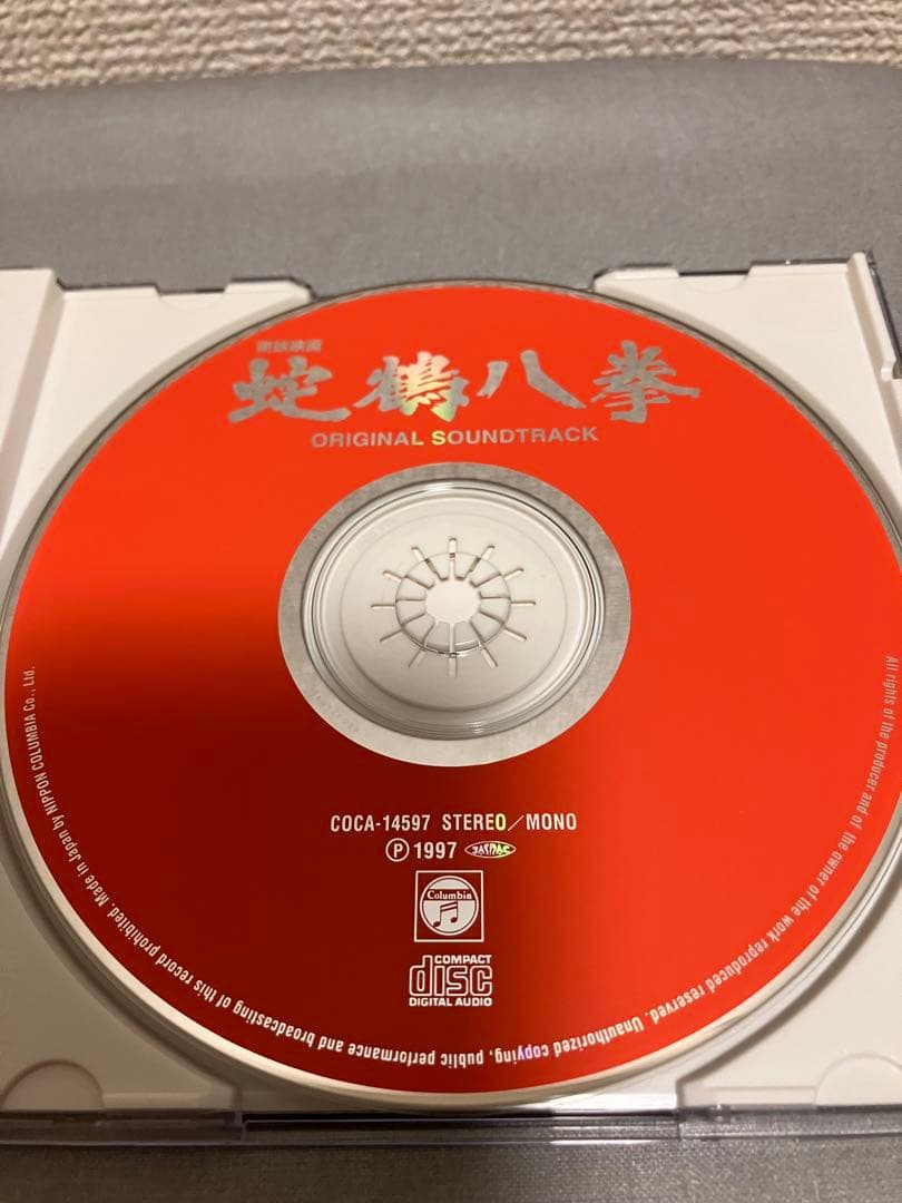ジャッキー・チェン 蛇鶴八拳 東宝映画 オリジナル サウンドトラック CD