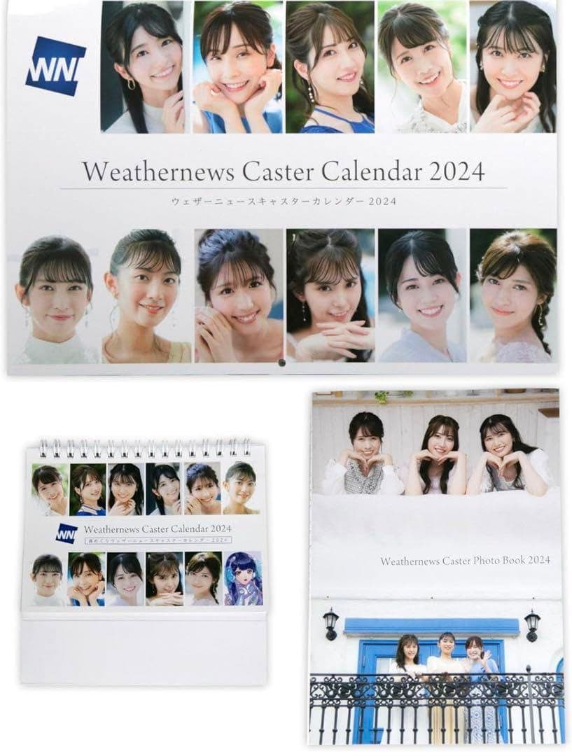 人気❤️ニュースキャスター　カレンダー　２０２４　お天気お姉さん　特典付