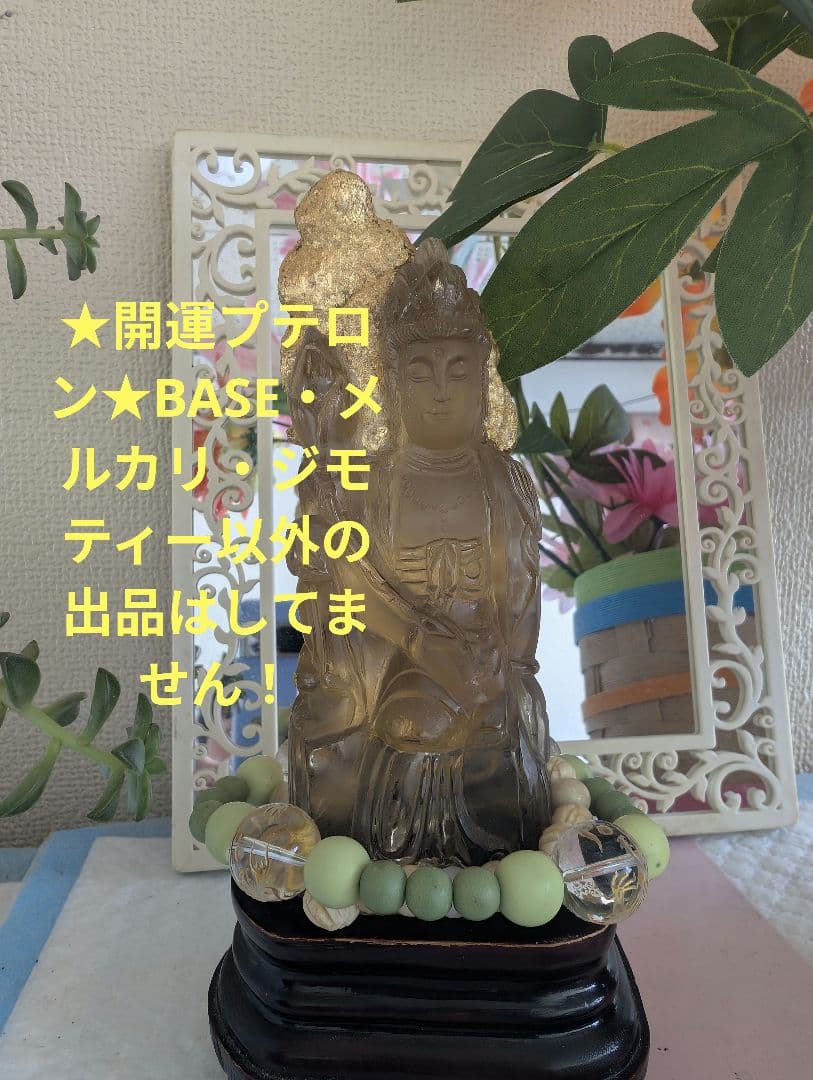 開運　呪物　曰く付き　観音像　手彫り 　24金　金箔貼り　天然水晶　 高さ18㌢