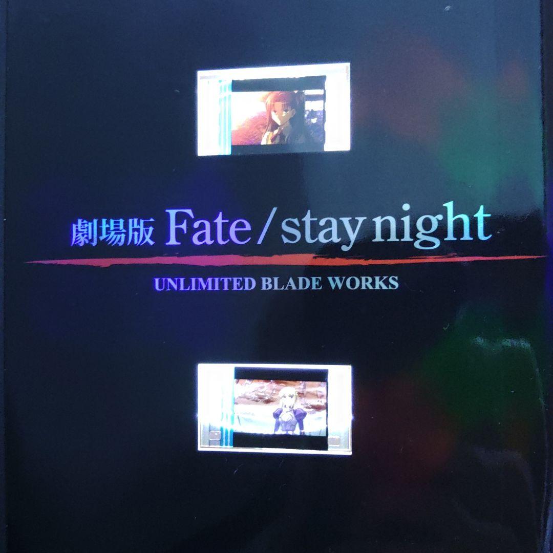 アニメ　Fate(フェイト)　セイバー(アルトリア)　遠坂凛　生フィルム