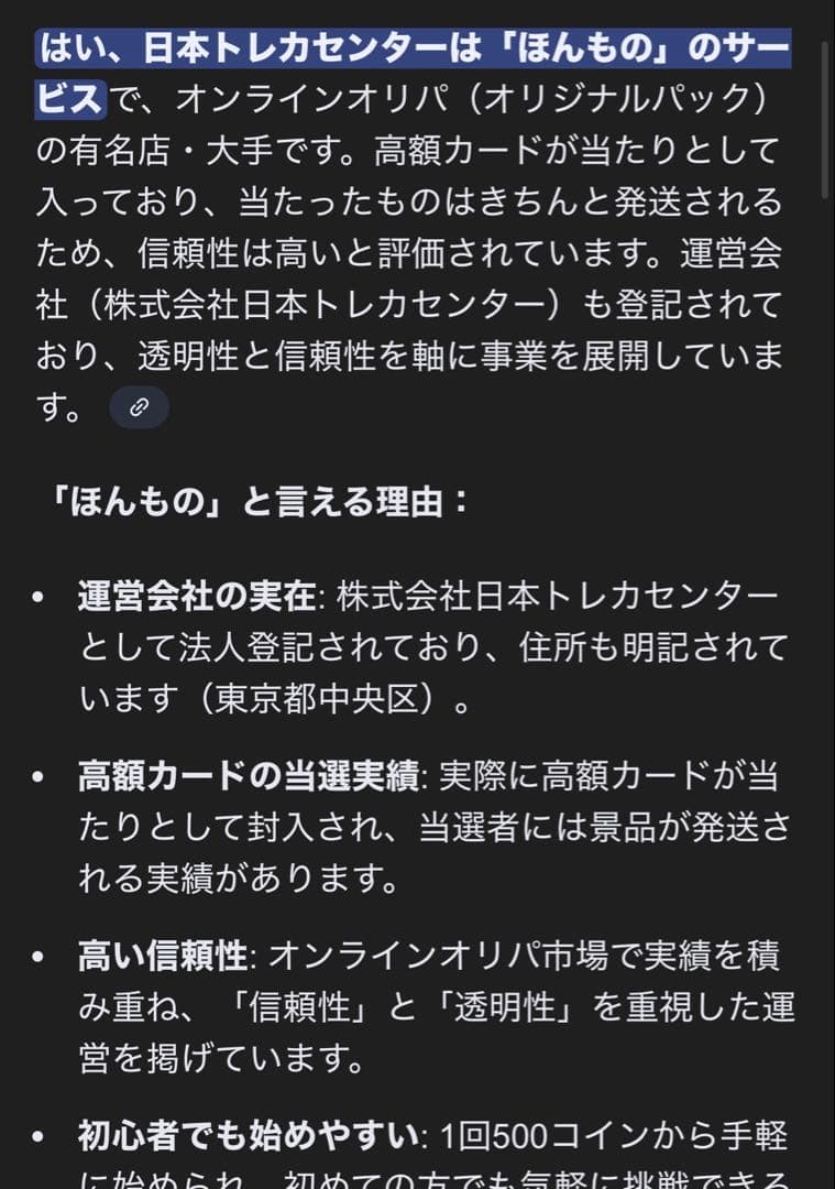 Exciting Macaron ラブブ　シークレット　ぬいぐるみ