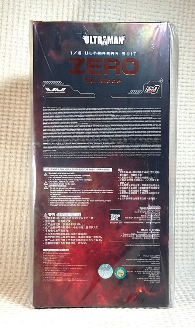 フィグゼロ 1/6 ULTRAMAN SUIT ZERO SC Mode
