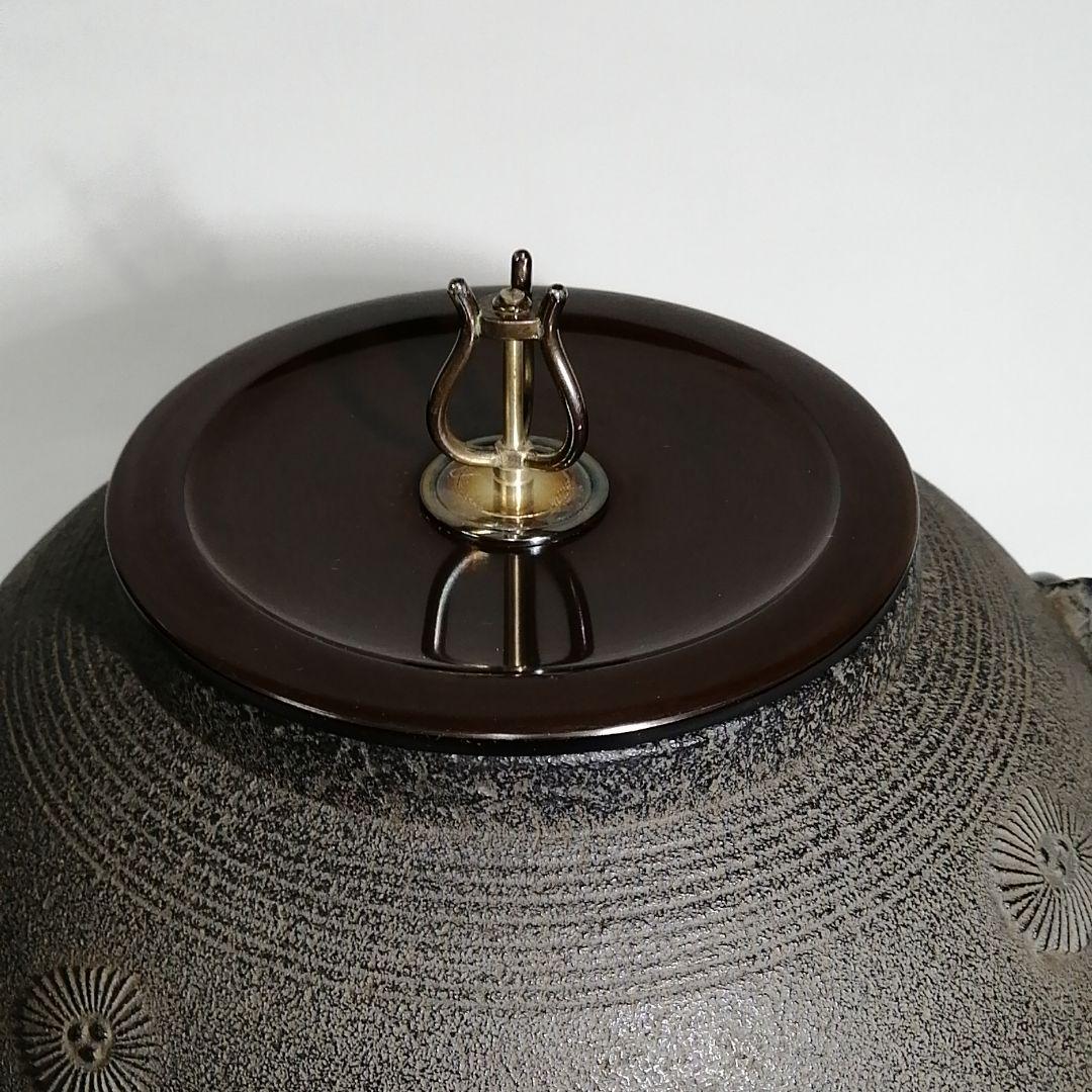 茶道　常盤釜　菊地政光作