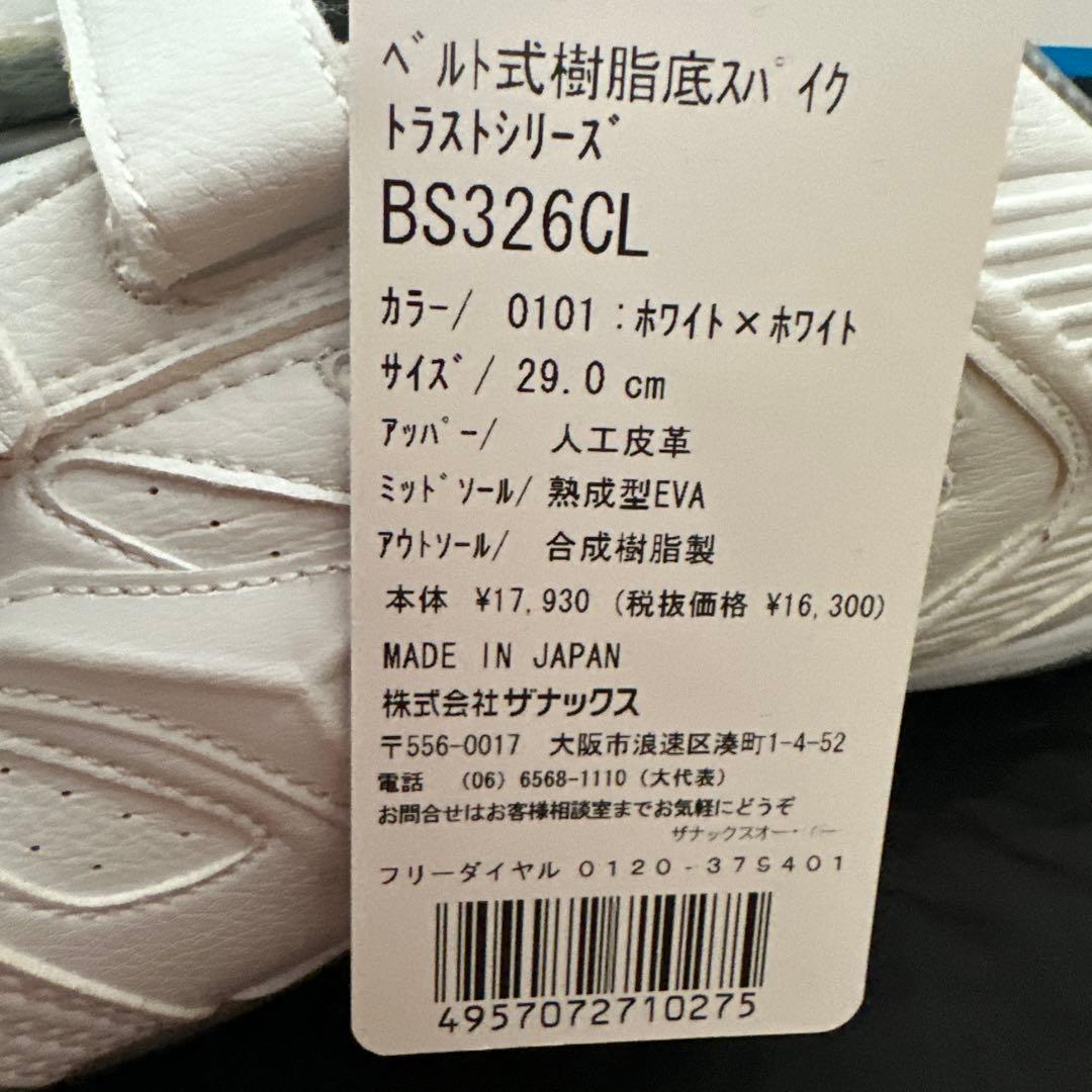 xanax P皮付きベルト式樹脂底野球スパイク