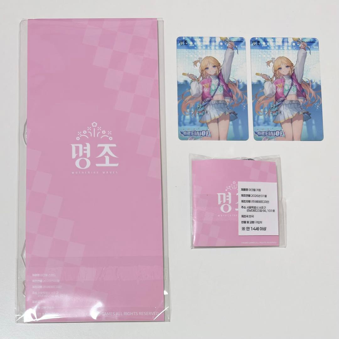 鳴潮　韓国　公式品　キャンパス カルテジア　セット
