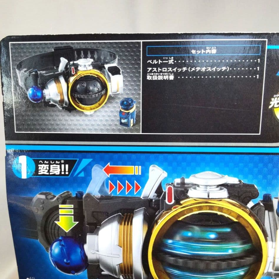 当時物 〈新品未開封〉DXメテオドライバー ～仮面ライダーフォーゼ