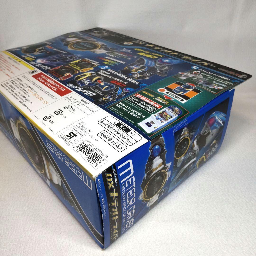 当時物 〈新品未開封〉DXメテオドライバー ～仮面ライダーフォーゼ