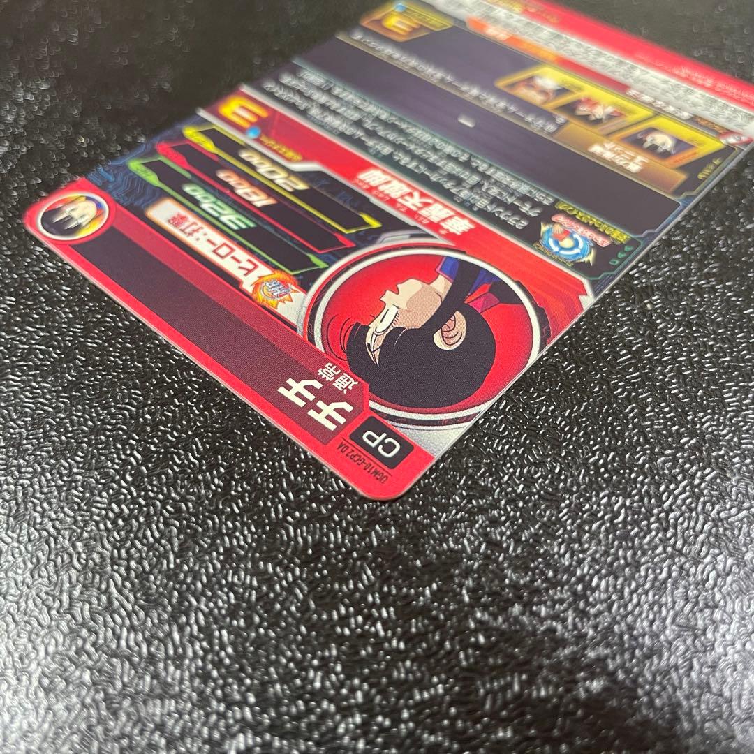 ドラゴンボールヒーローズ ugm10-gcp2 da チチ