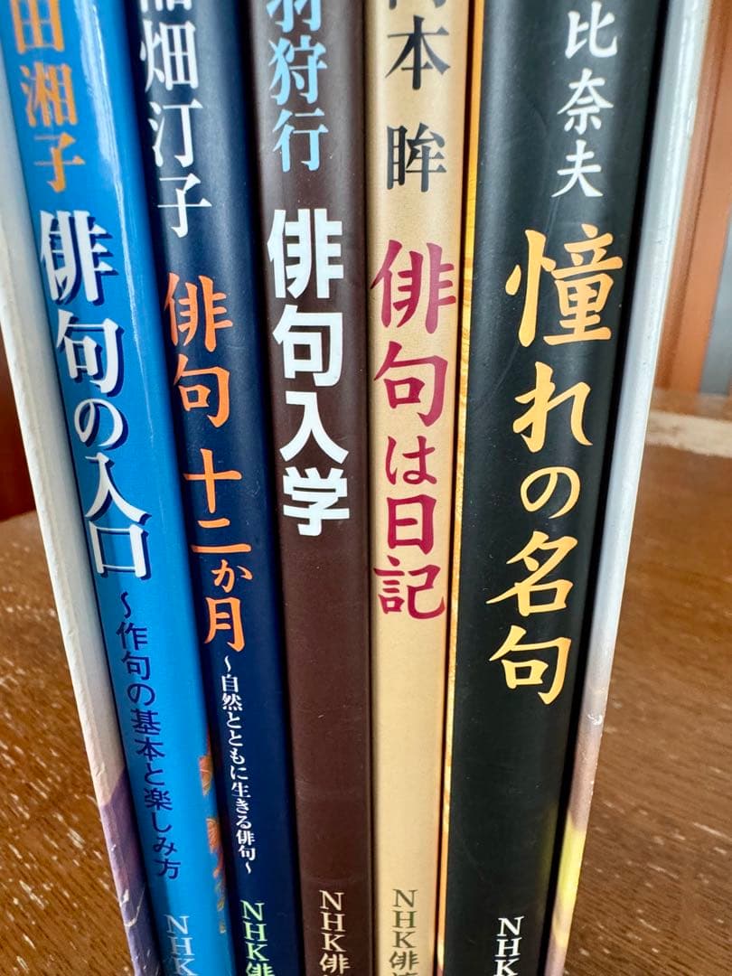 No.117『NHK俳壇の本　5冊入り』