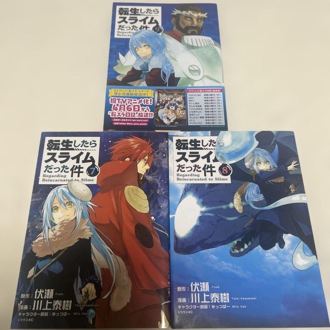 転生したらスライムだった件 1巻から22巻