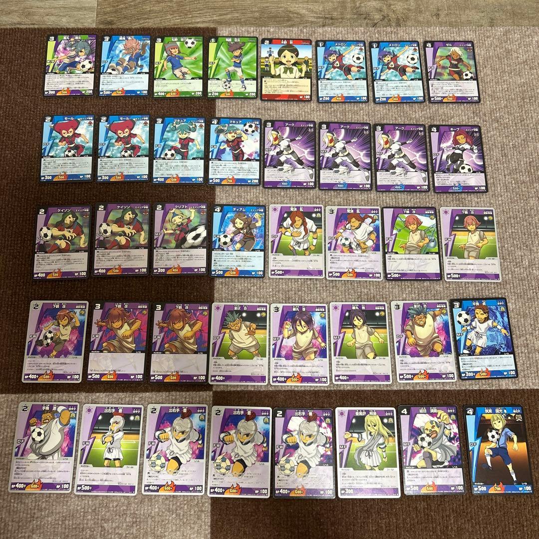 イナズマイレブン カード 261枚 まとめ売り