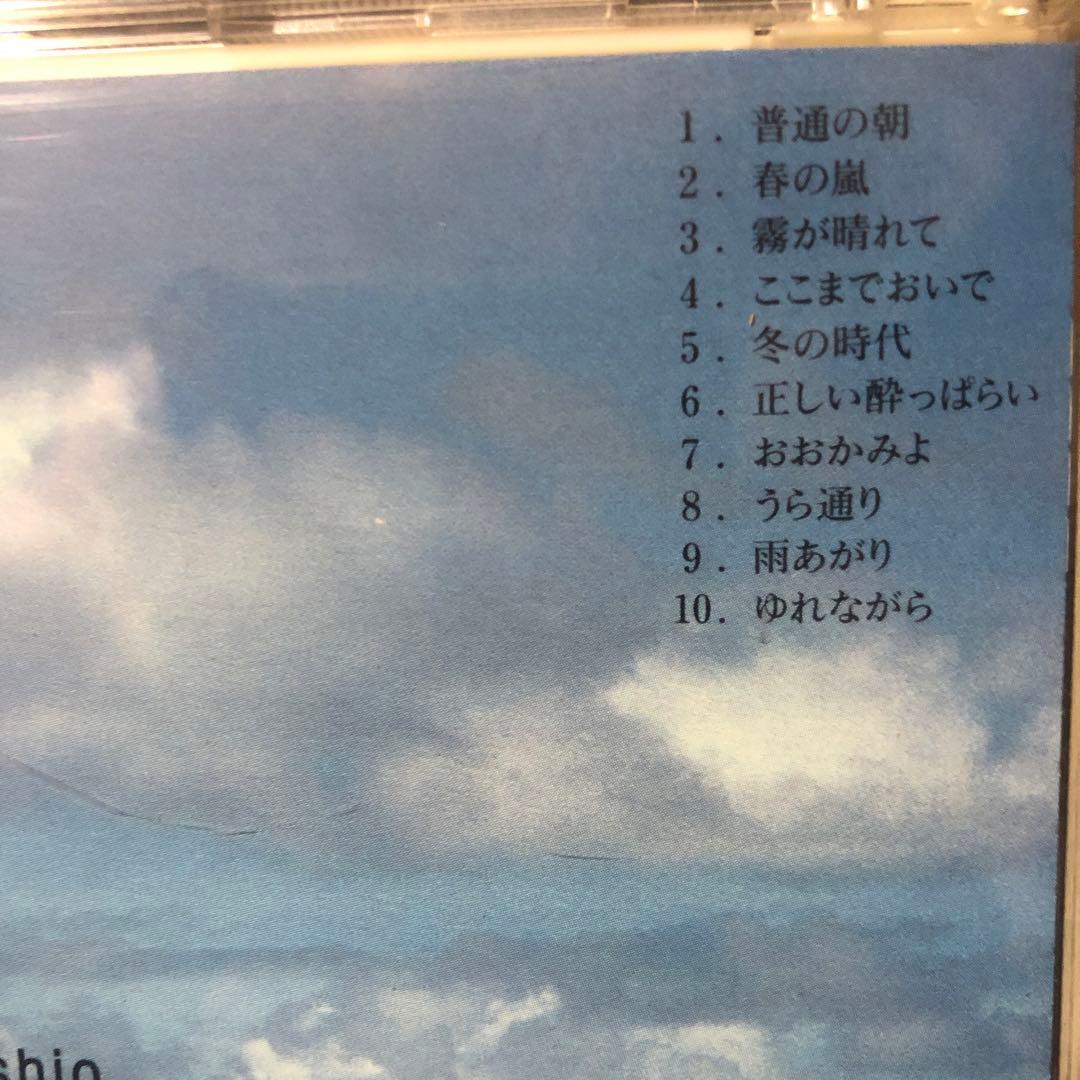 中牟田俊男　Plain Glass CD