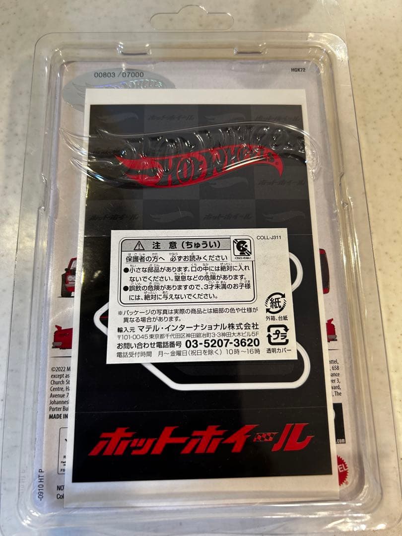 ホットウィール　ジャパンコンベンション　2023 ハコスカ