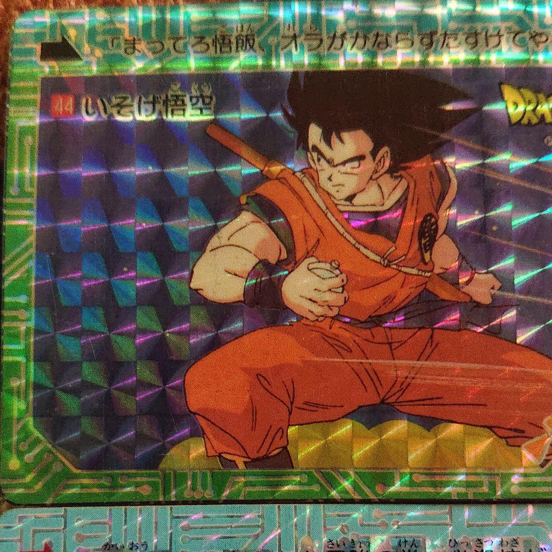 希少レア ドラゴンボールカードダス二枚
