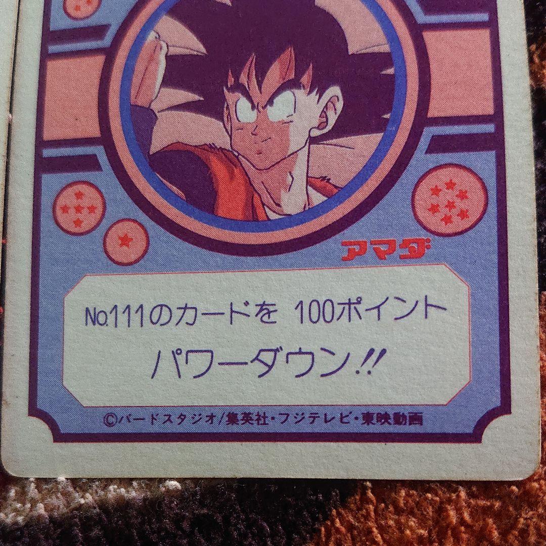 希少レア ドラゴンボールカードダス二枚