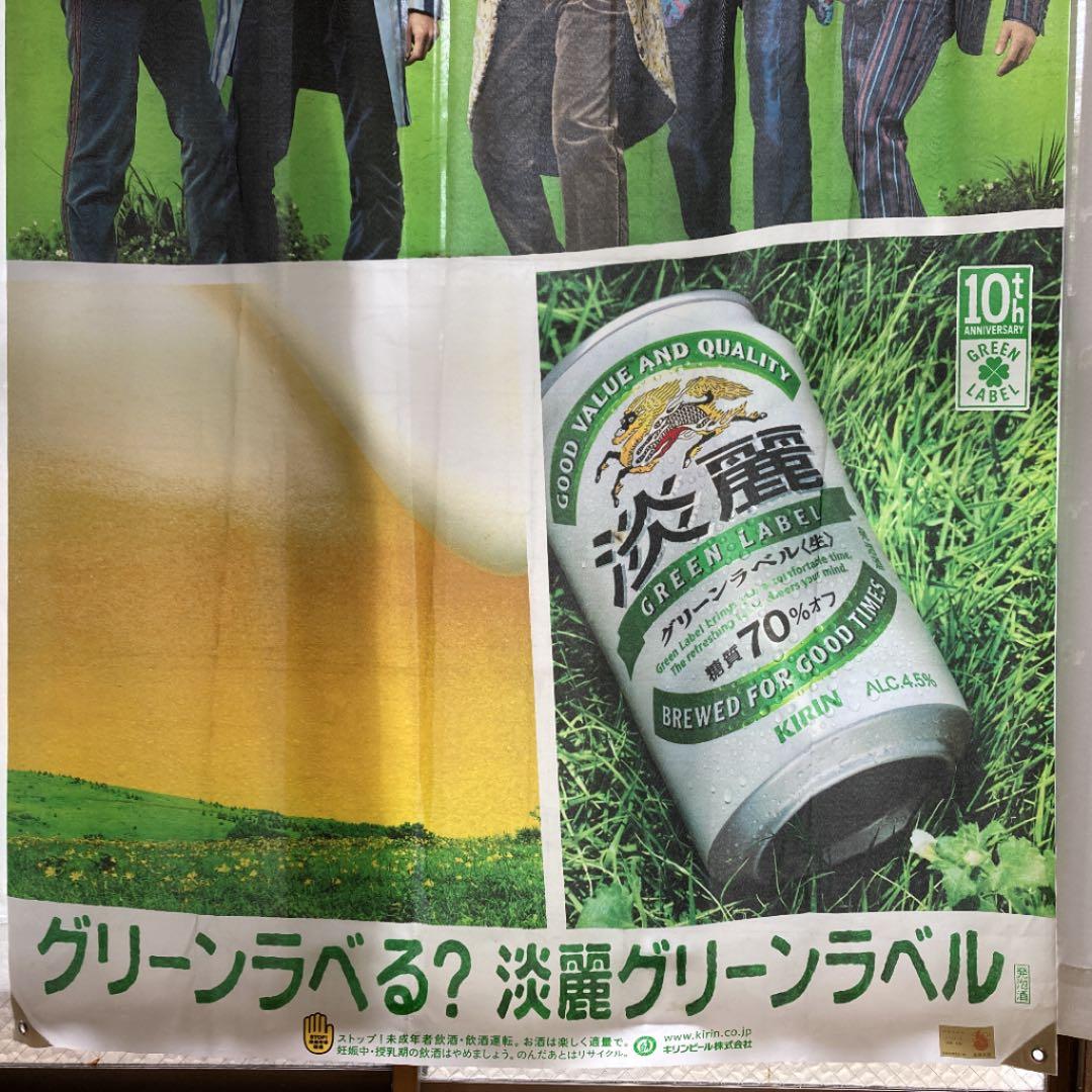 嵐 非売品 布ポスター