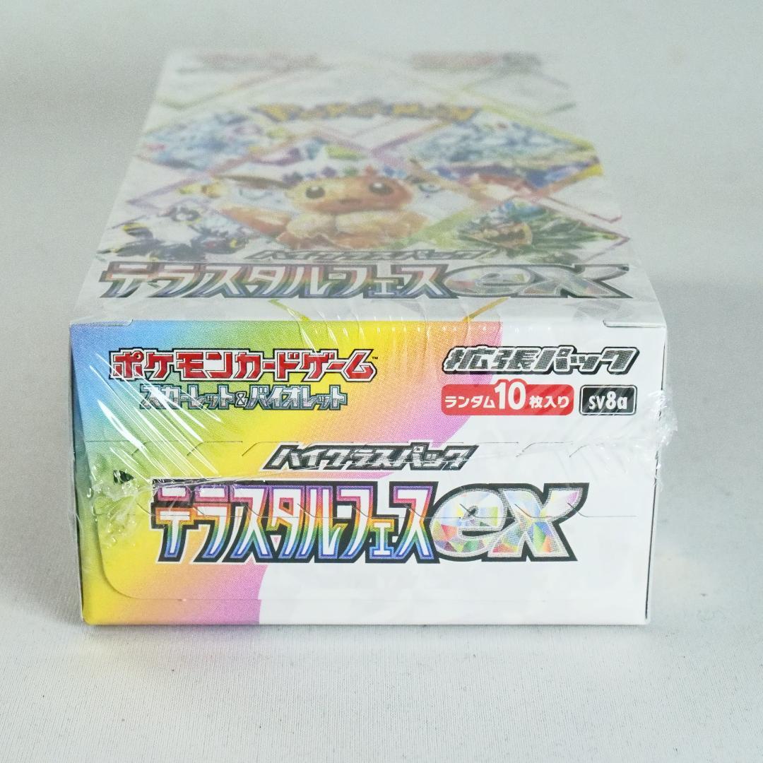 未開封 テラスタルフェスex シュリンク付き