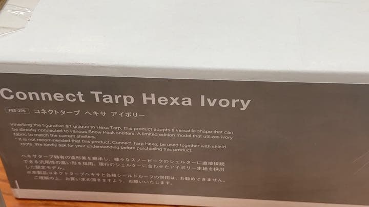 スノーピーク　コネクトタープ ヘキサ アイボリー 【限定品】