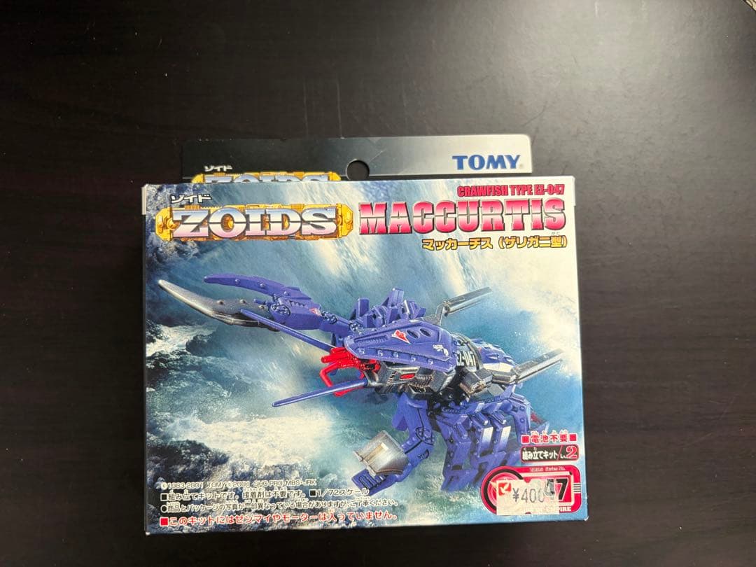 ゾイドシリーズ プラモデル 37体 まとめ売り 組み立て品