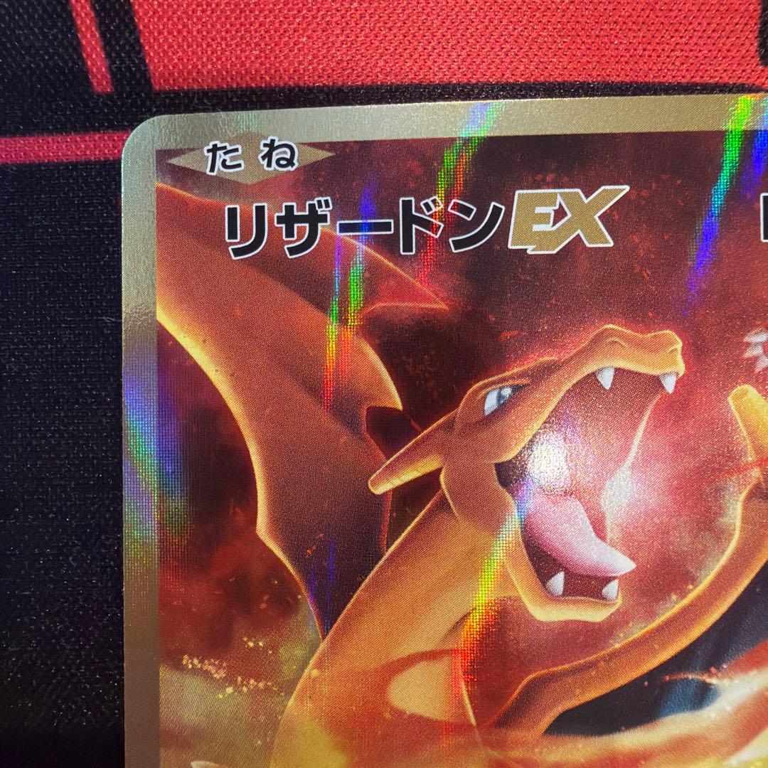 リザードンEX SR CP6 20th Anniversary 090/087
