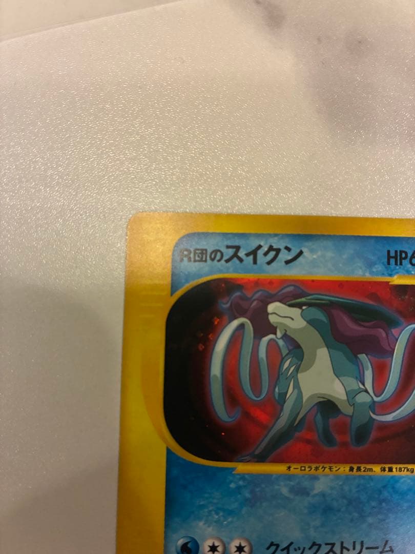 R団のスイクン ポケモンカード VS 096/141