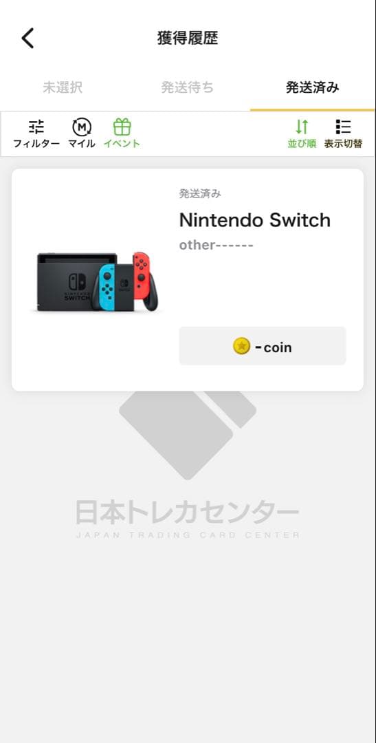 【開封なし新品】Nintendo Switch ネオンブルー・ネオンレッド