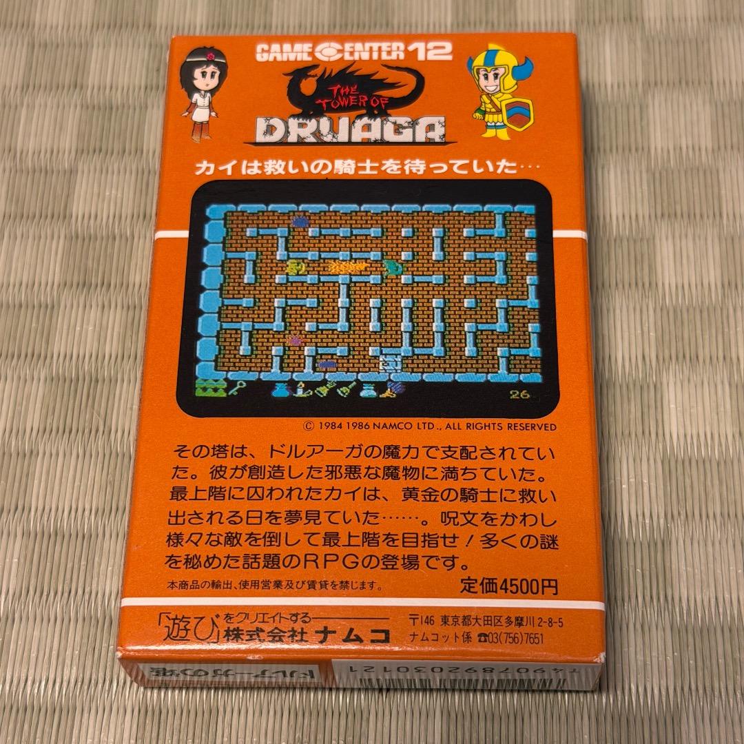 美品 MSX ドルアーガの塔 起動確認済