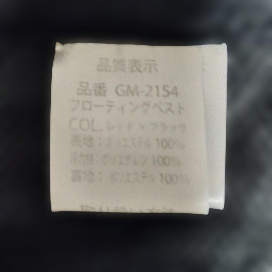 がまかつ　磯　フローティングベスト 　枕付き　3Lサイズ