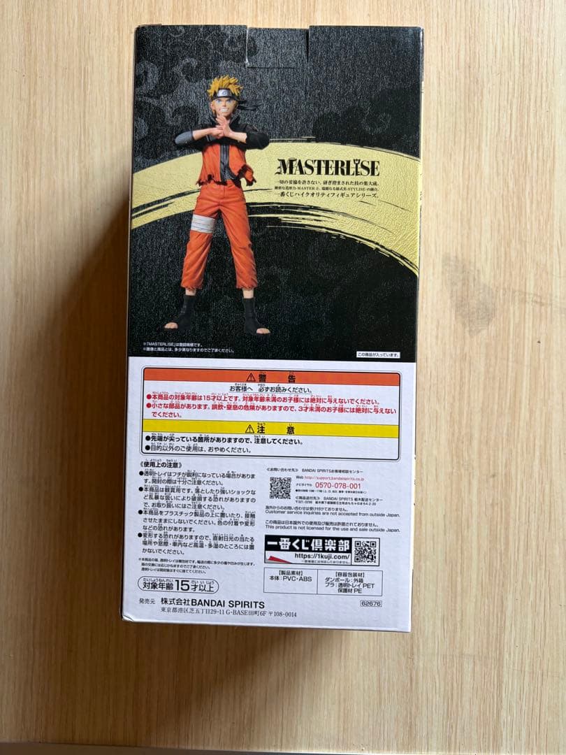 一番くじ NARUTO-ナルト- 忍ノ絆 A賞 うずまきナルト ナルト 疾風伝