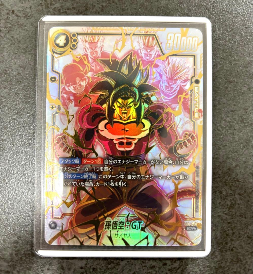 ドラゴンボールカード孫悟空 GT SCR スーパーパラレル　怒りの咆哮