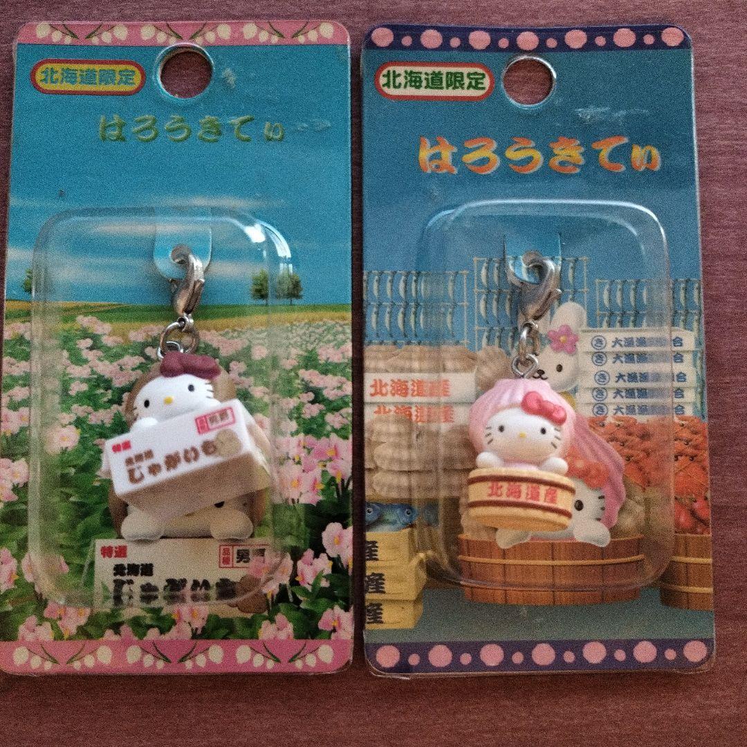ハローキティ 北海道限定　ファスナーマスコット　 12個セットまとめ売り