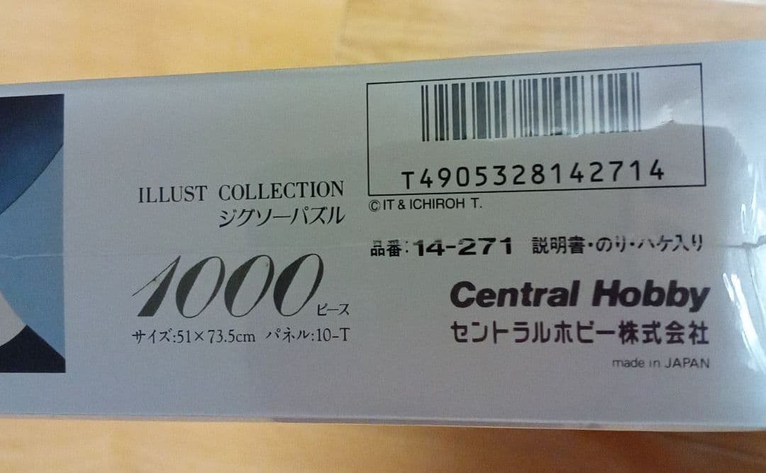 鶴田一郎 1000ピースジグソーパズル【Shadow Elegance】