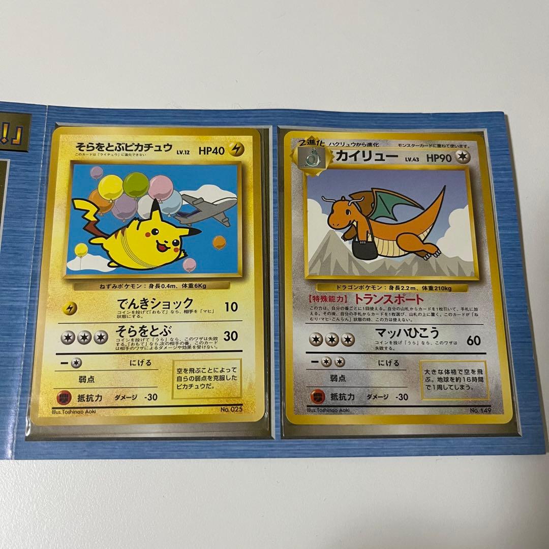 ポケモンカード ANA スペシャルバージョン